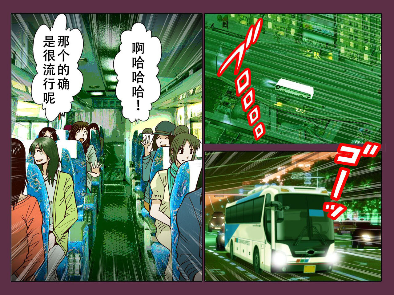 Suiminkan ~Shinya Bus Hen - Page 3