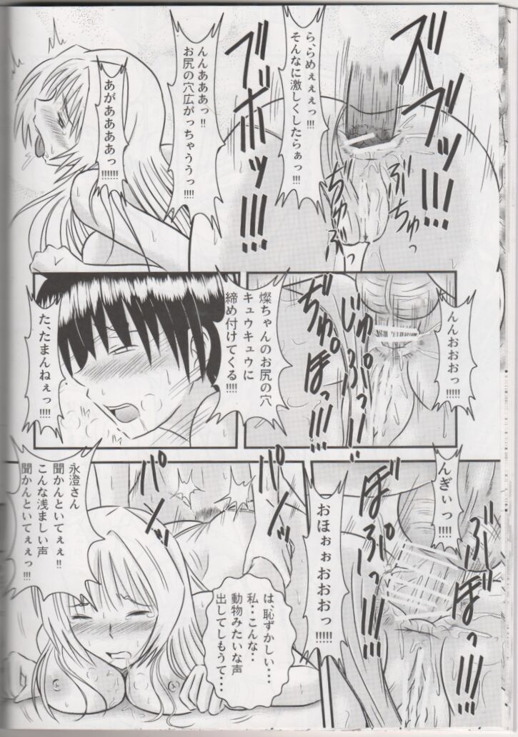 Ofuro de Mermaid - Page 15