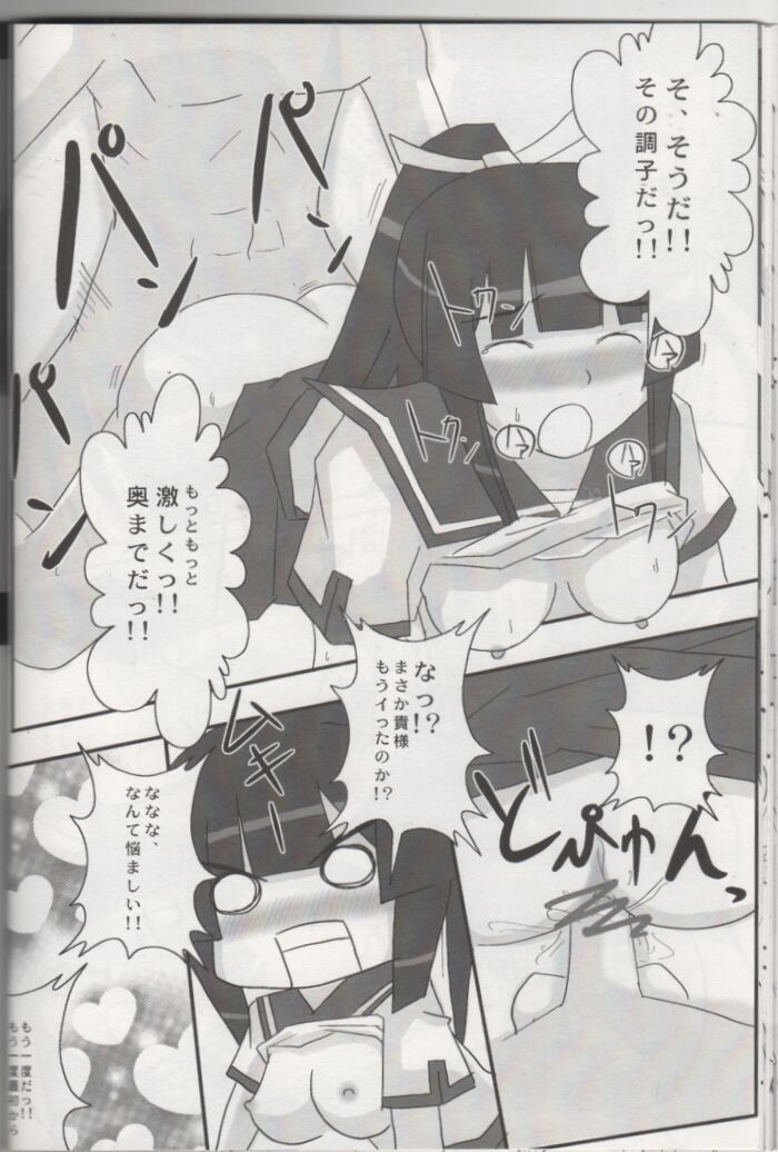 SETO MONOGATARI - Page 15