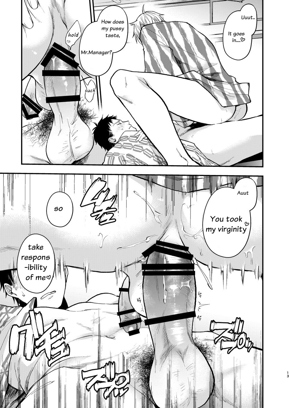 Usaki-kun no Makura - Page 12