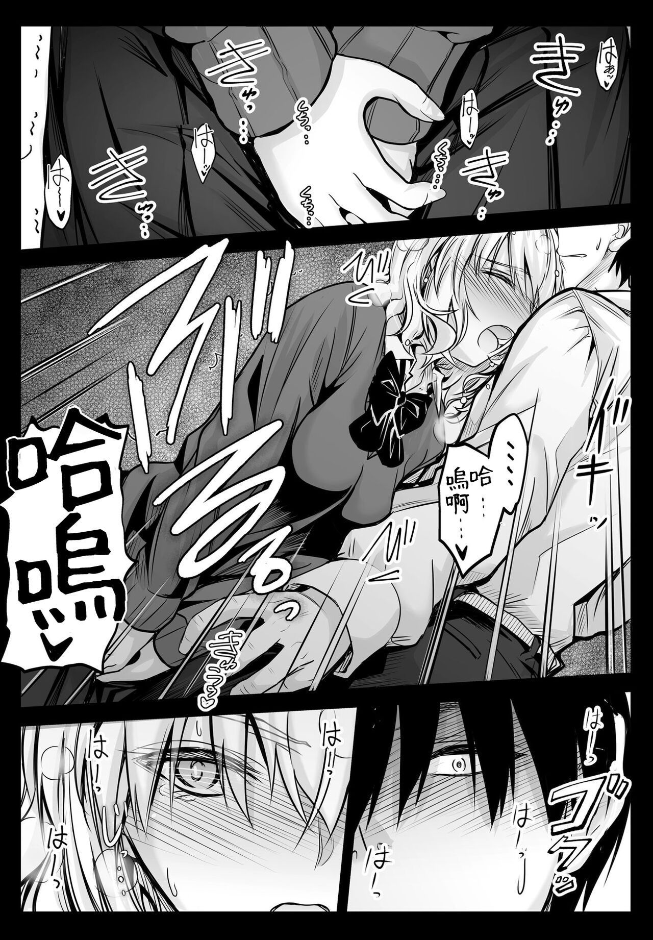 Tonari no Kaori - Page 12