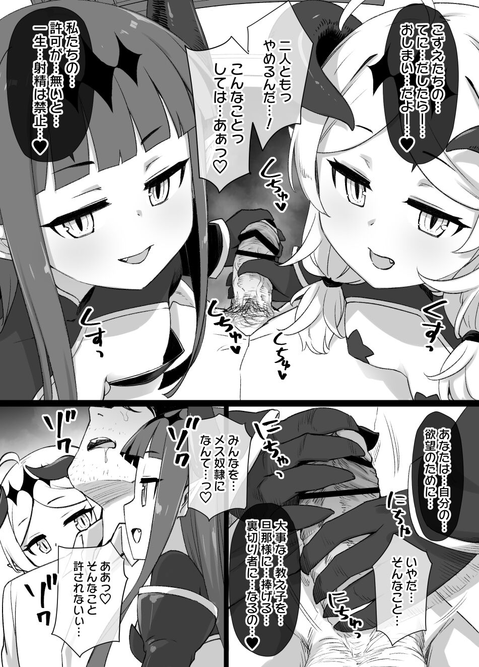 デレマス対魔忍雪美＆こずえ NTR漫画19P（洗脳＆催眠＆悪堕ち＆ボテ腹） - Page 15