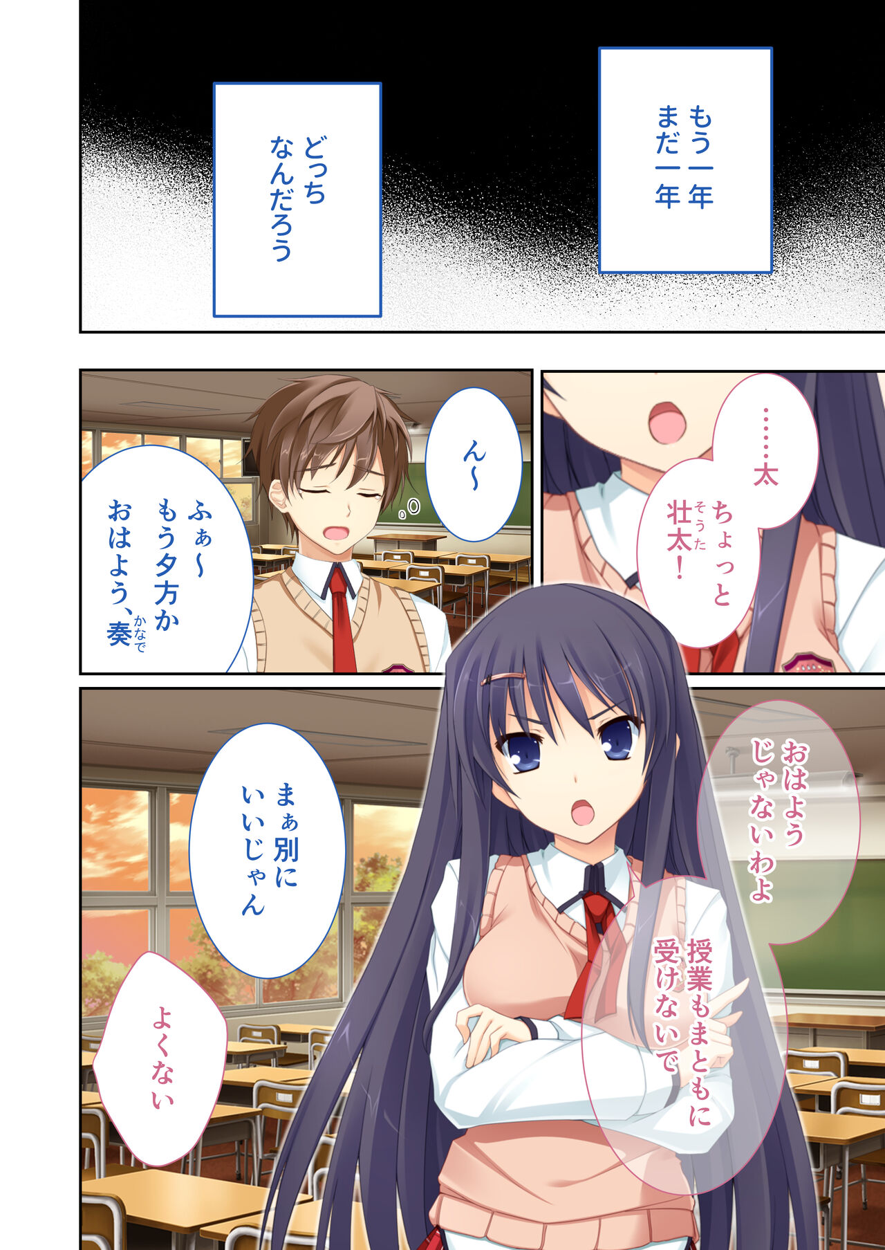 性春カルテット ～ねぇ、私じゃダメかな?～ モザイクコミック総集編 - Page 3