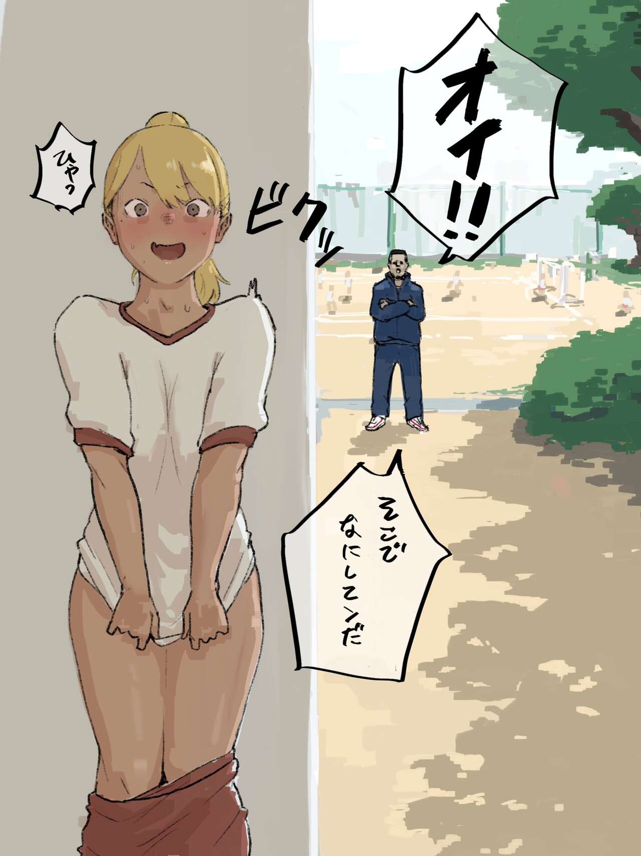 Otaku-kun saa... - Page 33