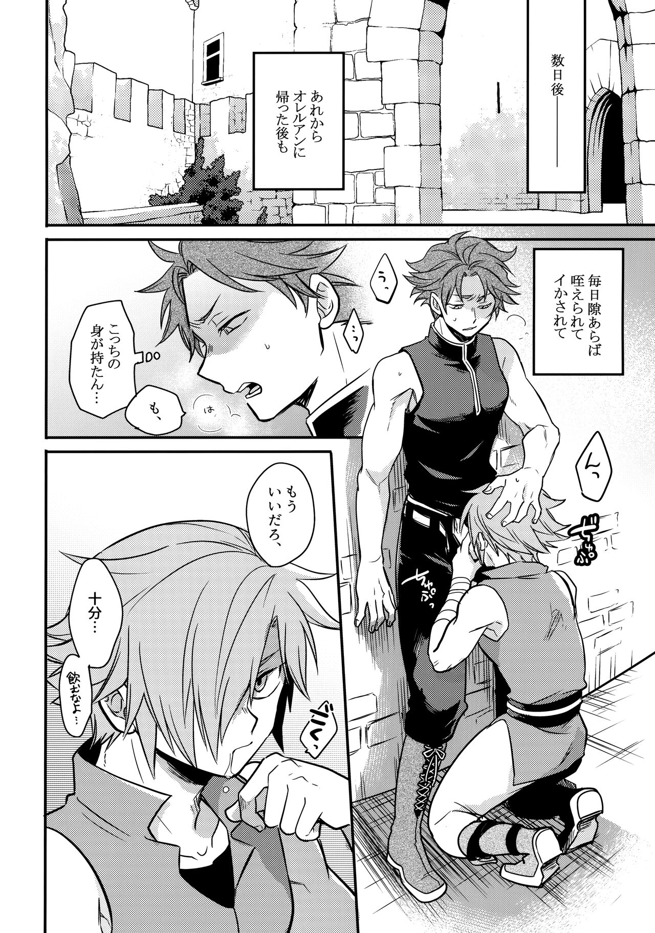 HachiPochi - Page 13