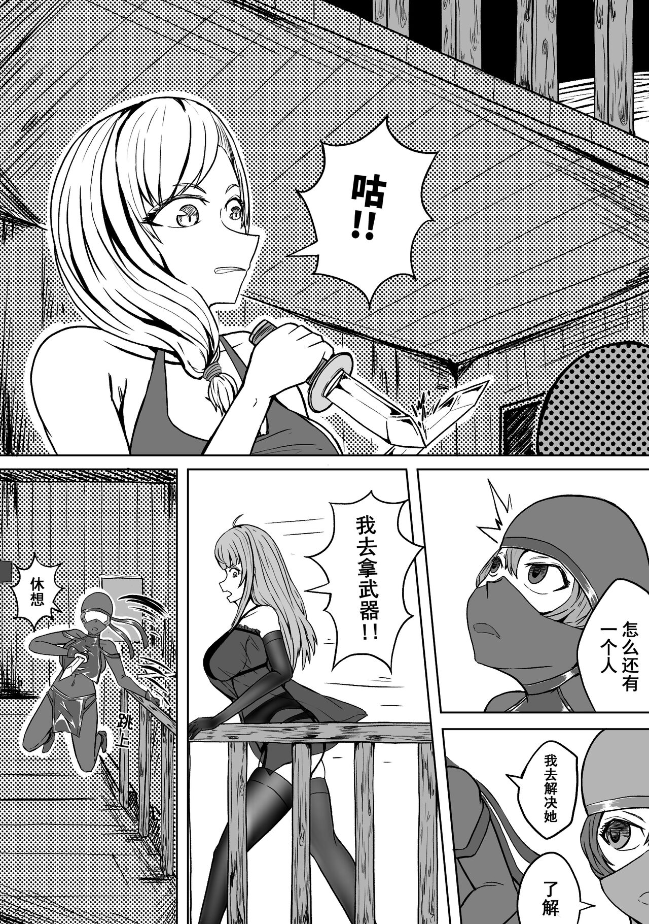 Ball - Page 13