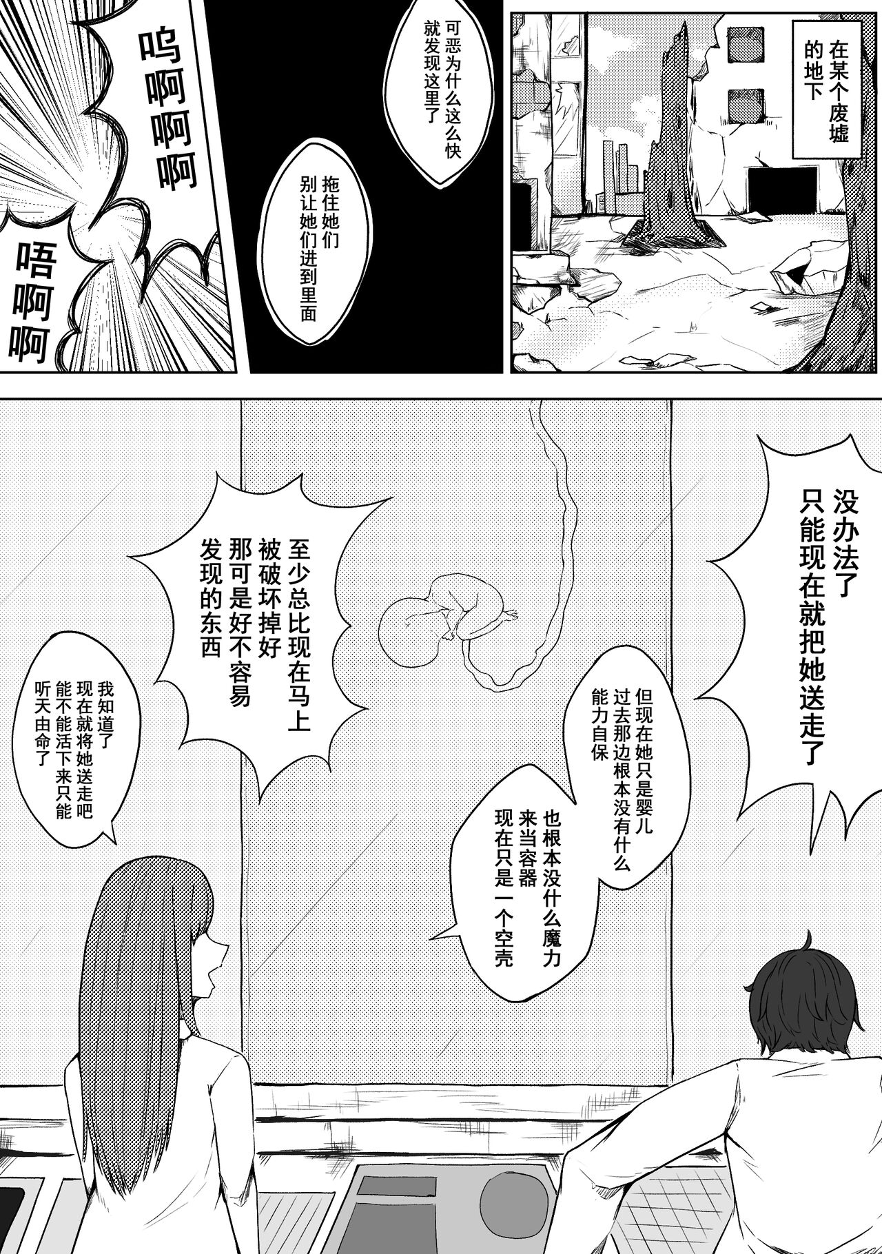 Ball - Page 2