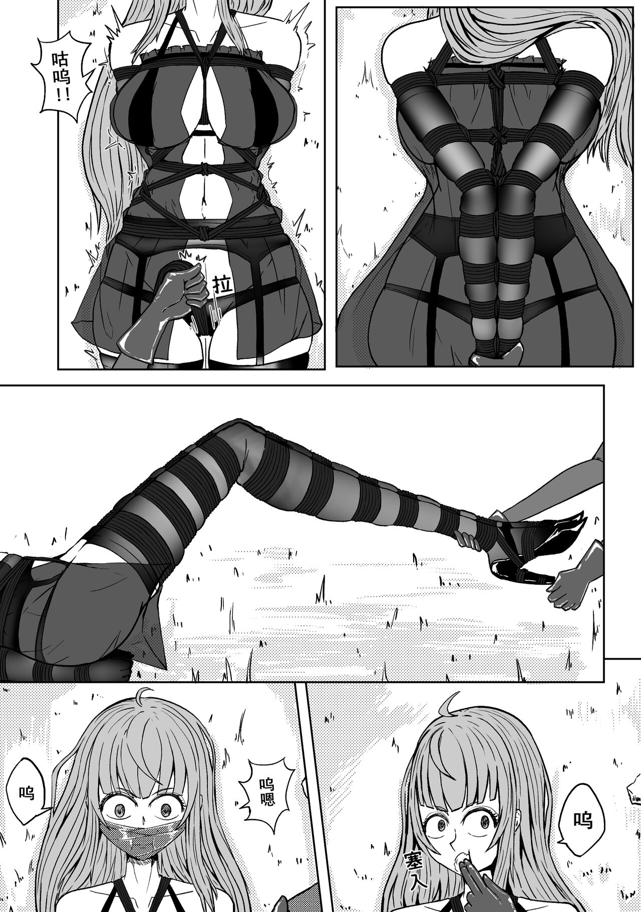Ball - Page 20