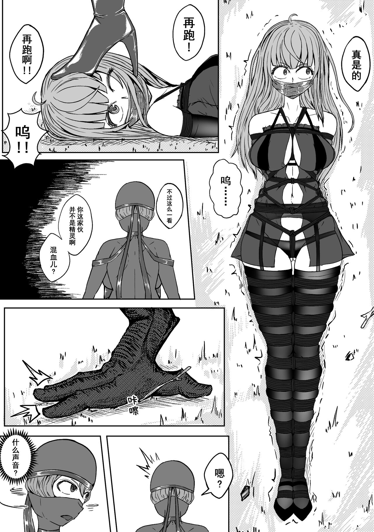 Ball - Page 21