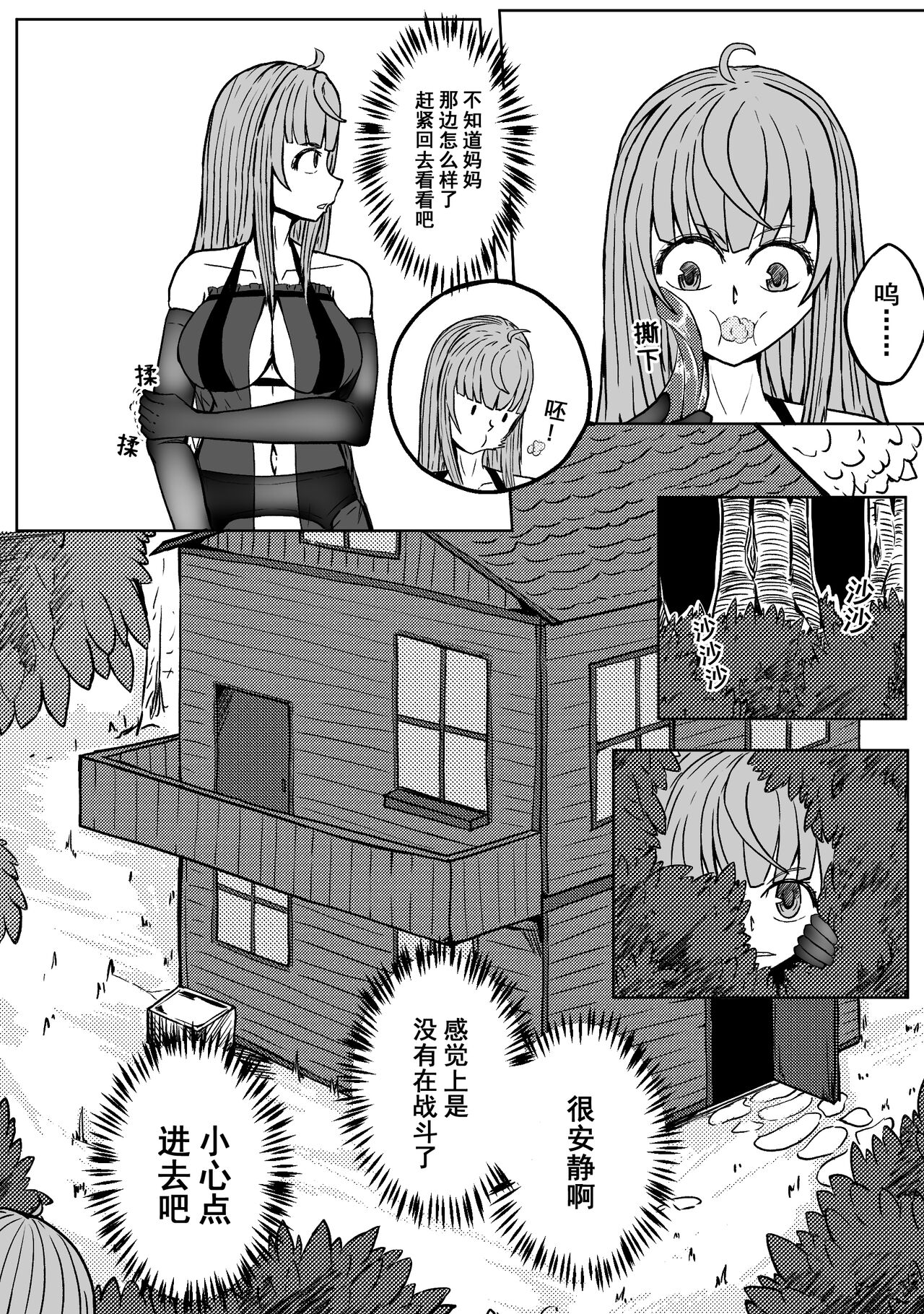 Ball - Page 32