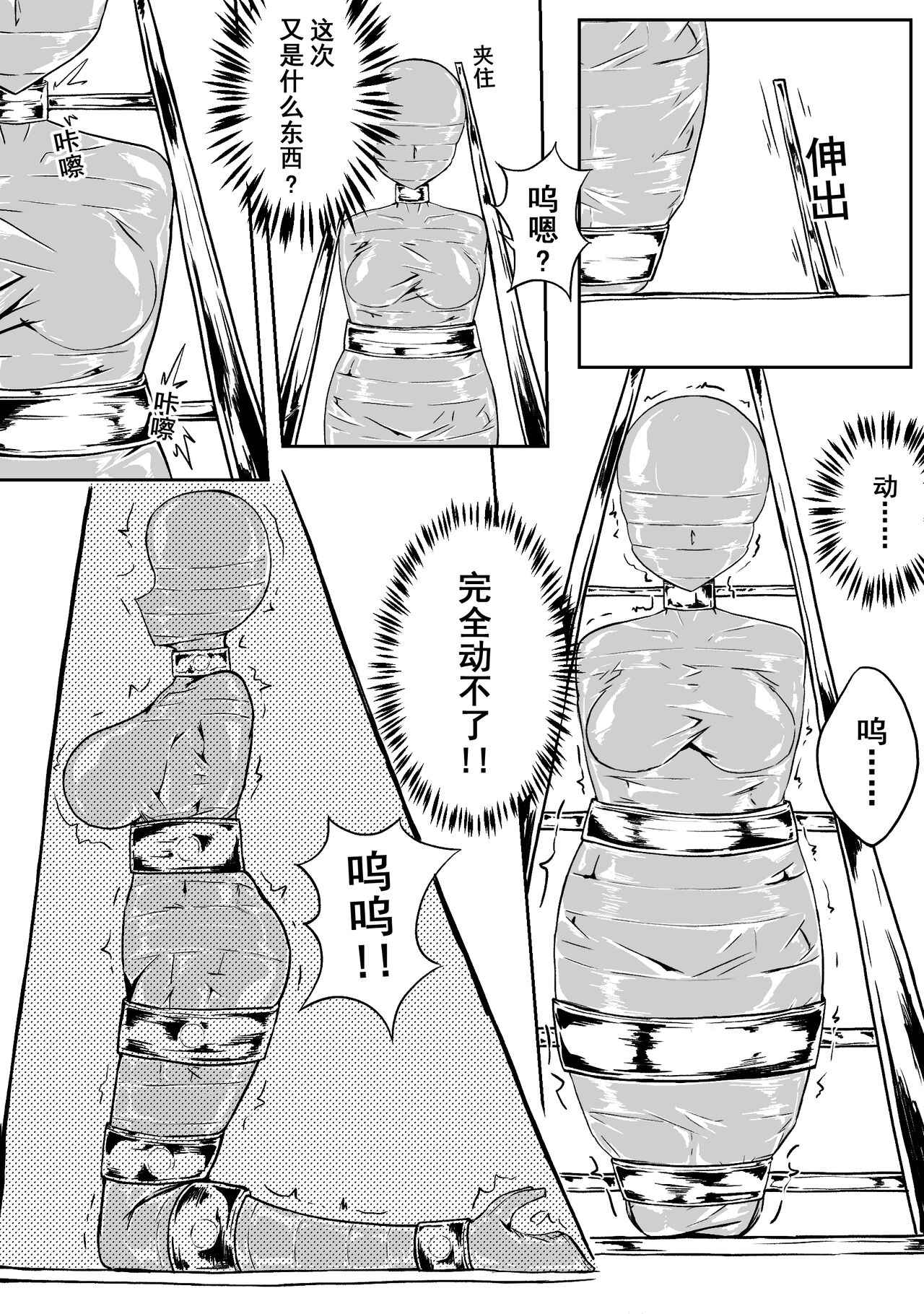 Ball - Page 38