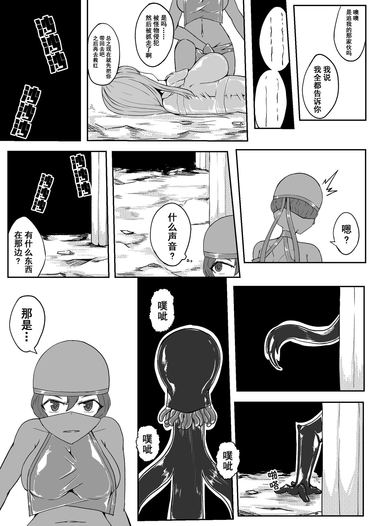 Ball - Page 60