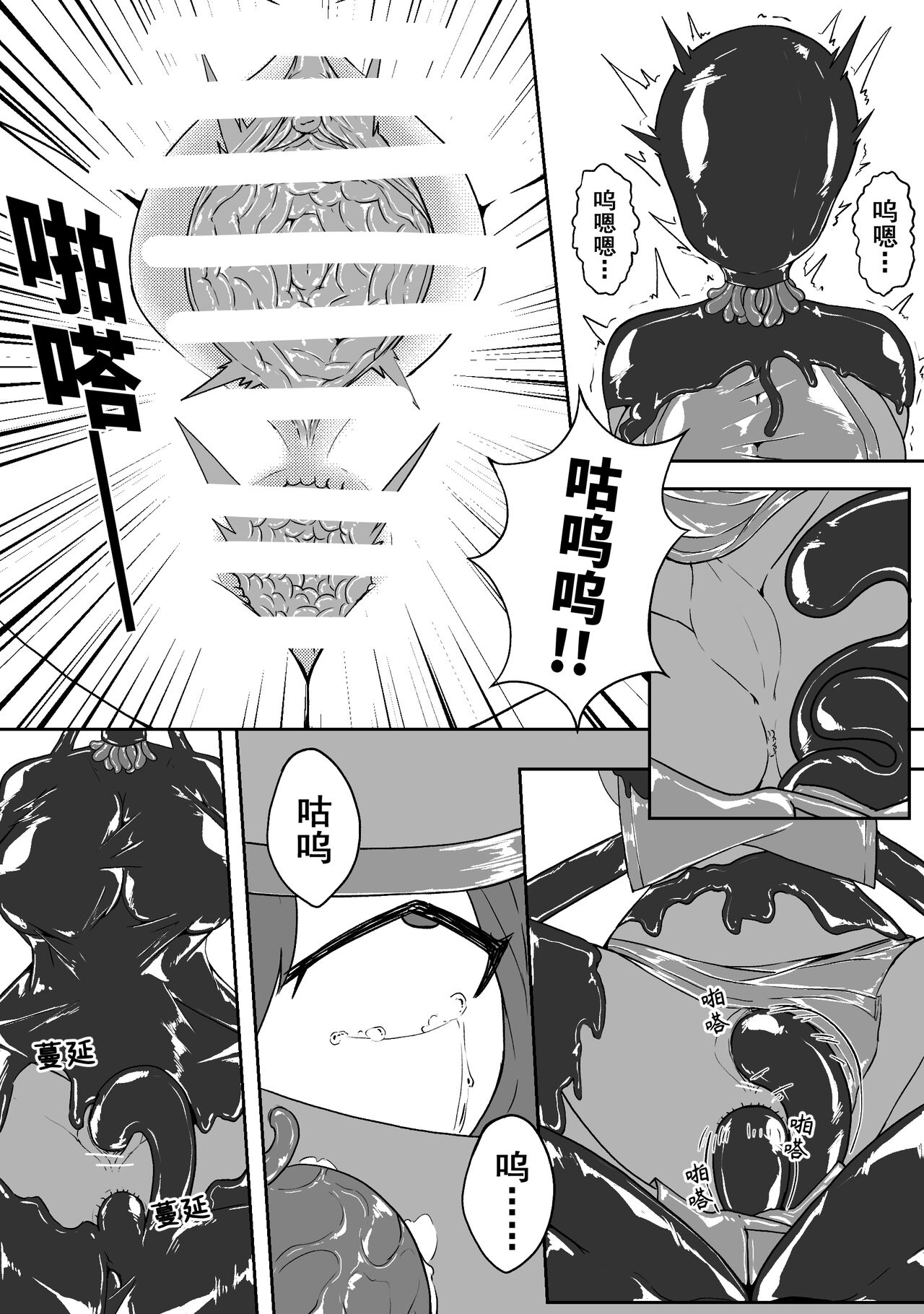 Ball - Page 65