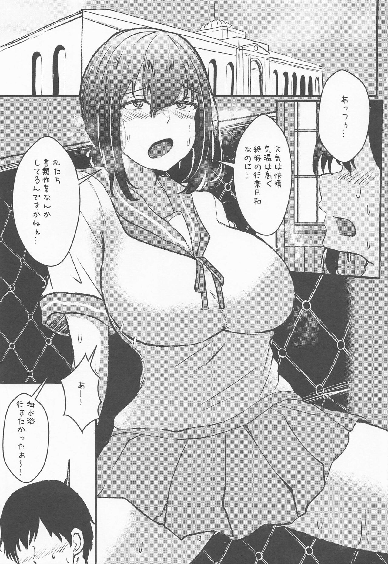 Manatsu, Fubuki, Micro Bikini - Page 2