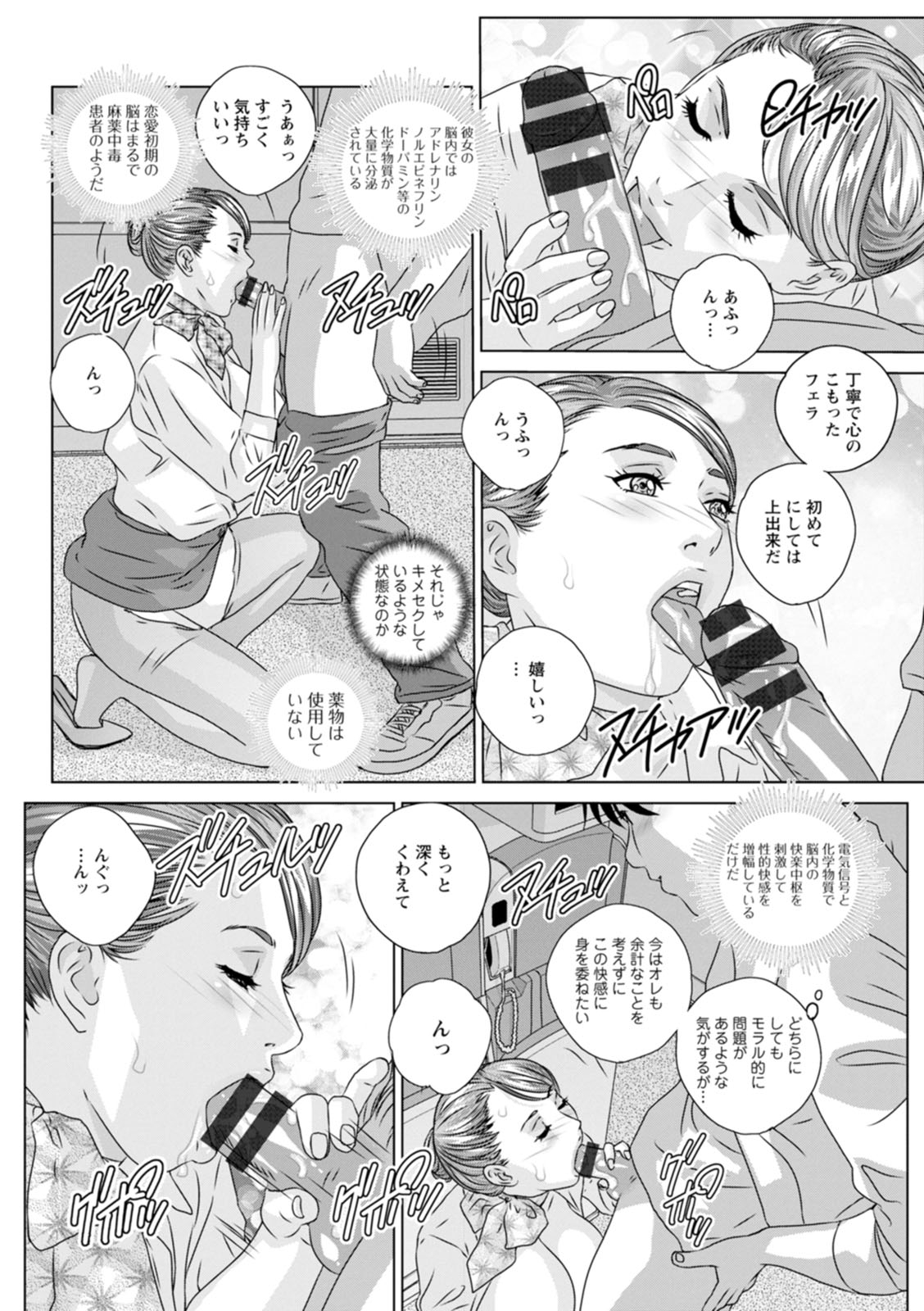 HOT ROD - Page 34