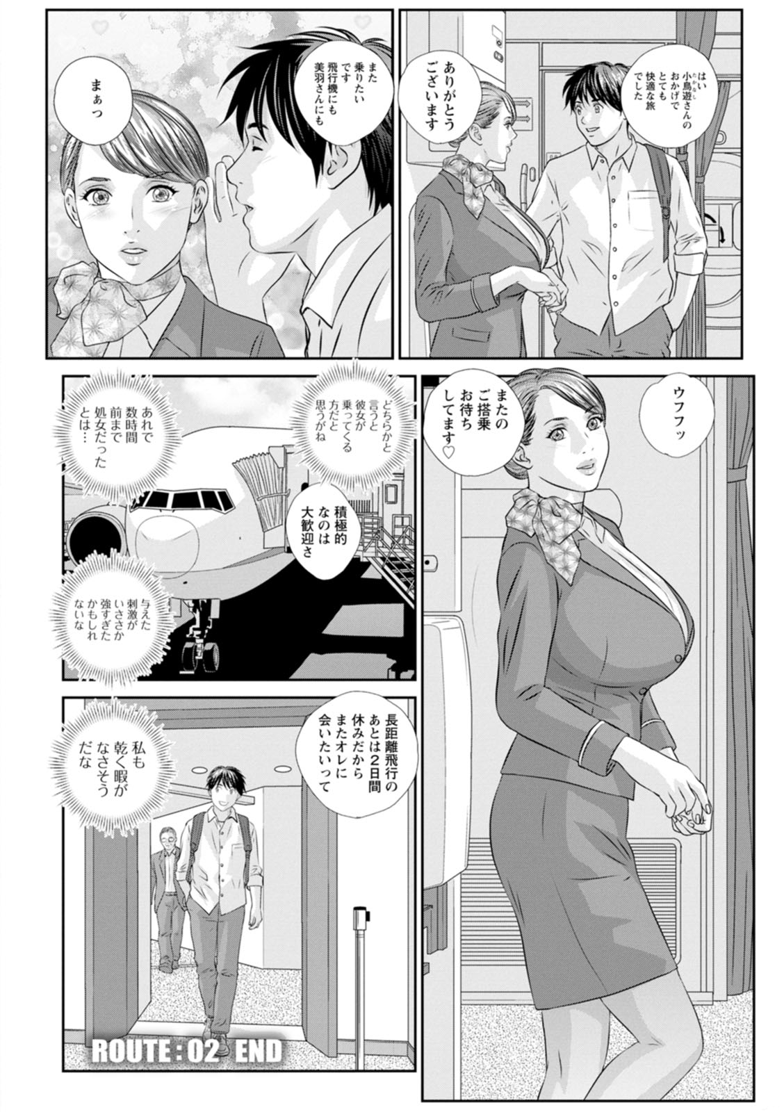 HOT ROD - Page 44