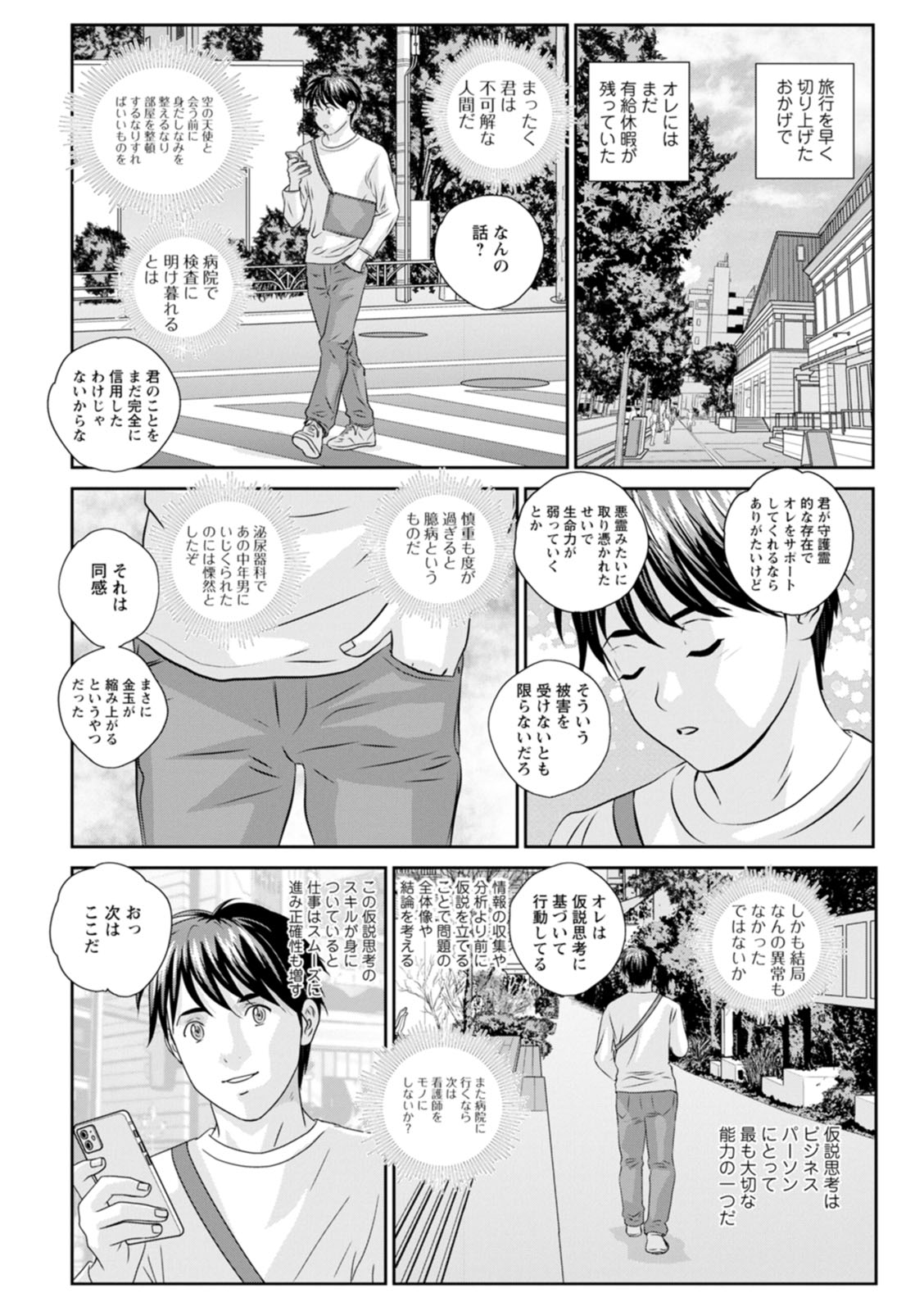 HOT ROD - Page 46