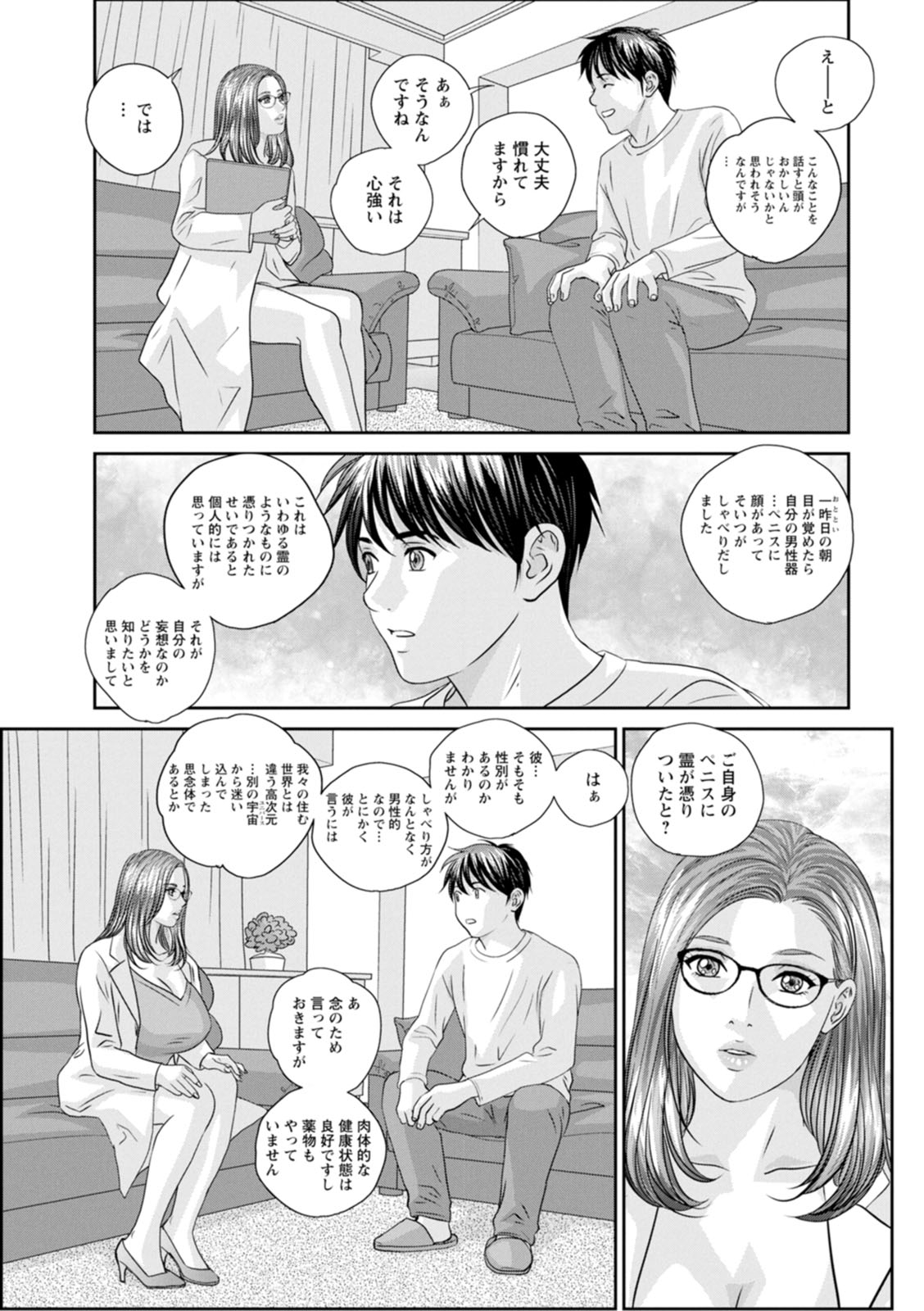 HOT ROD - Page 49
