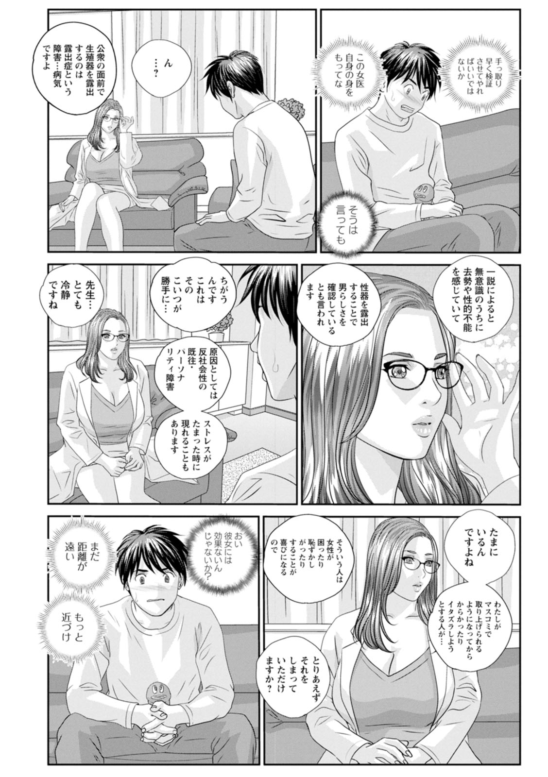 HOT ROD - Page 52