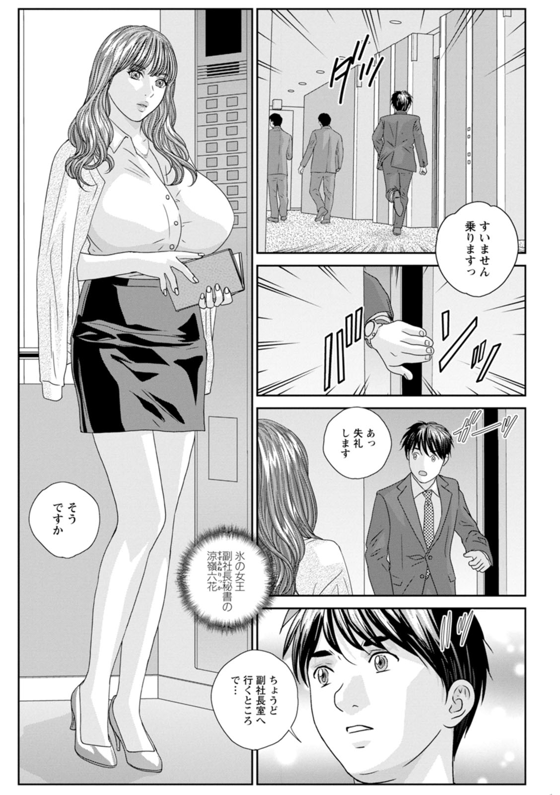 HOT ROD - Page 67