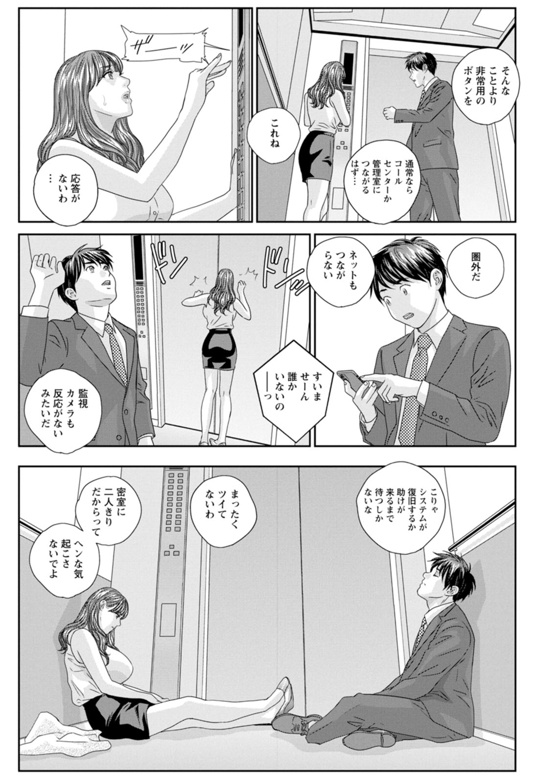 HOT ROD - Page 71