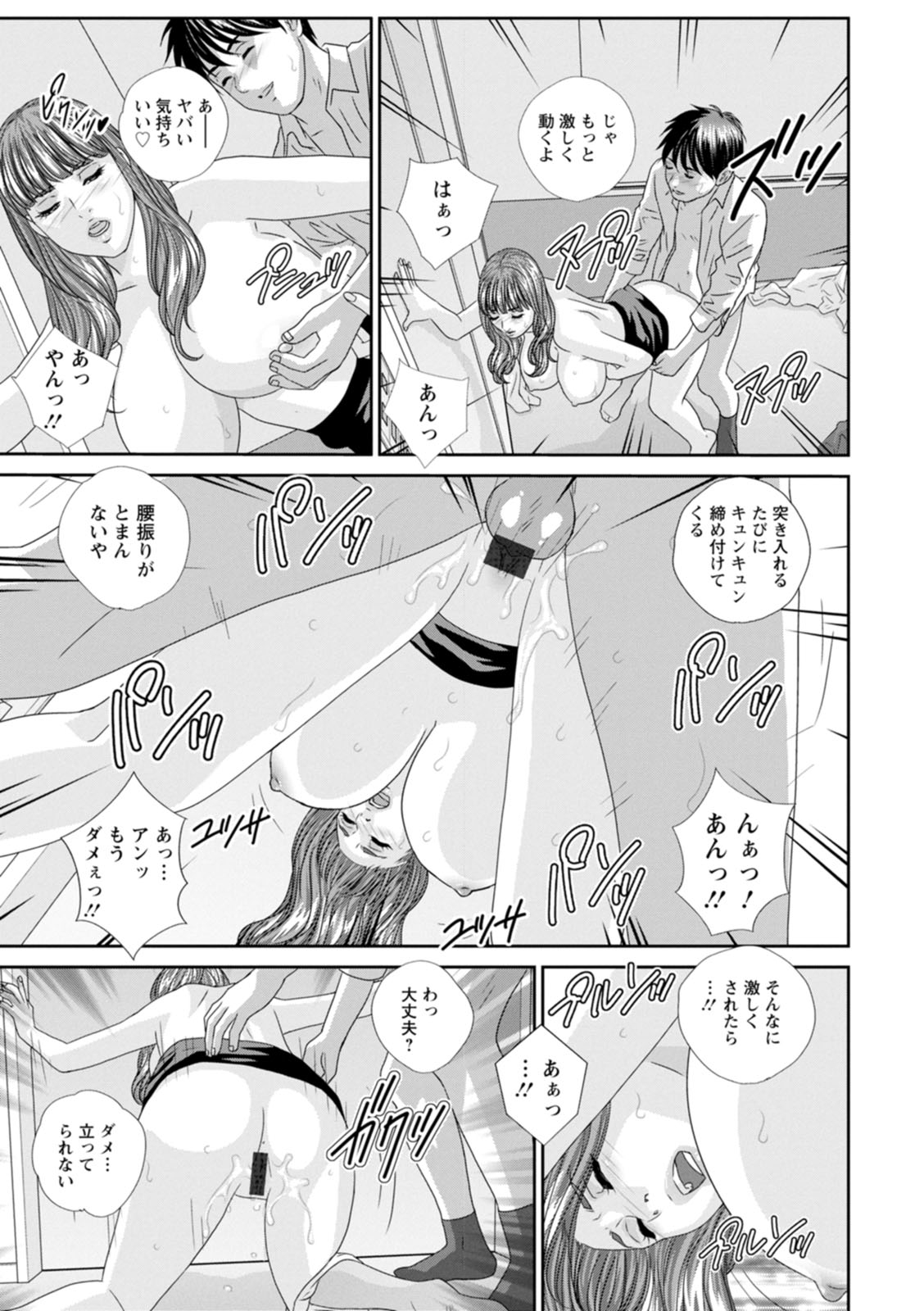 HOT ROD - Page 93
