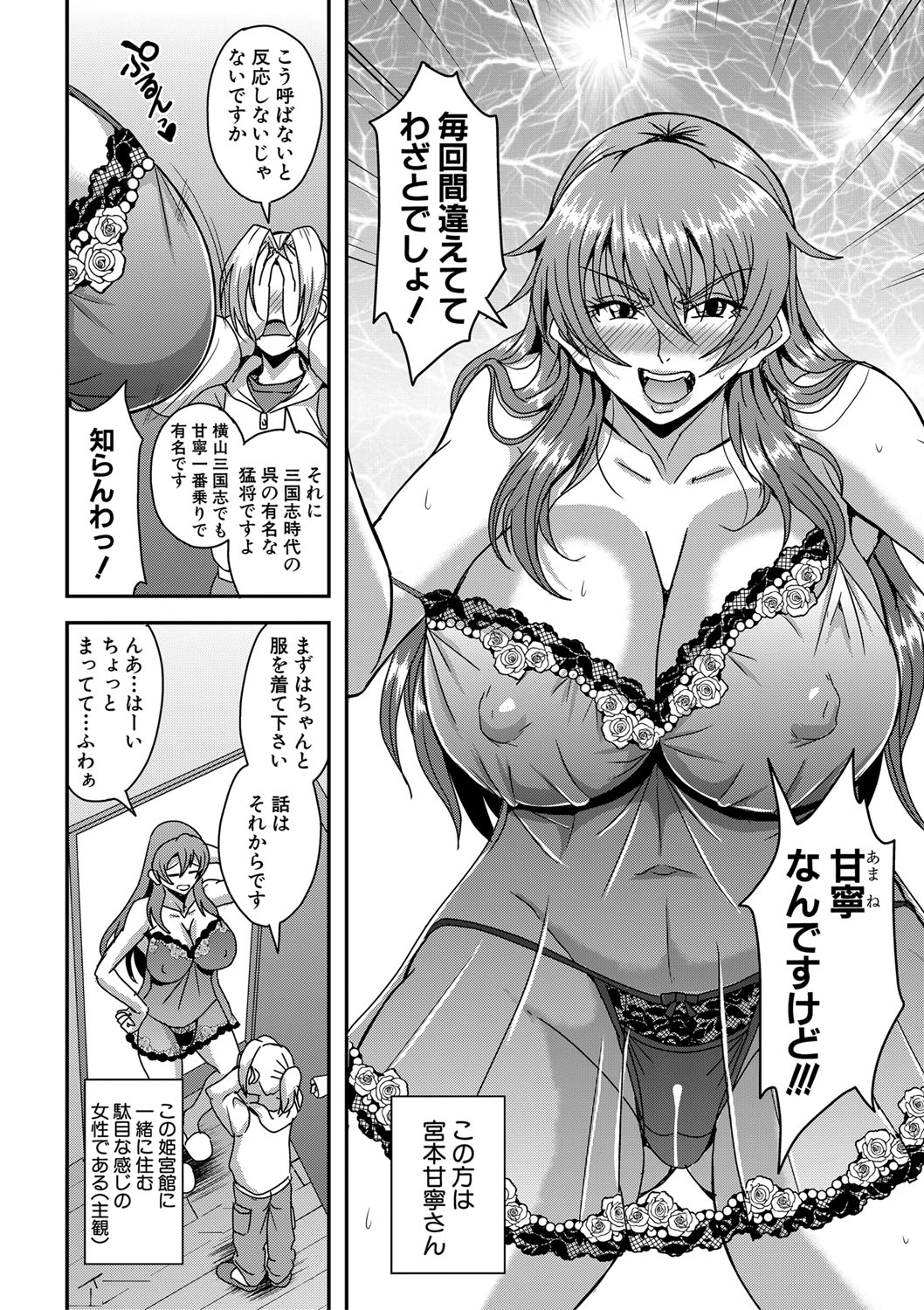 COMIC MILF 2022-08 Vol.67 - Page 47