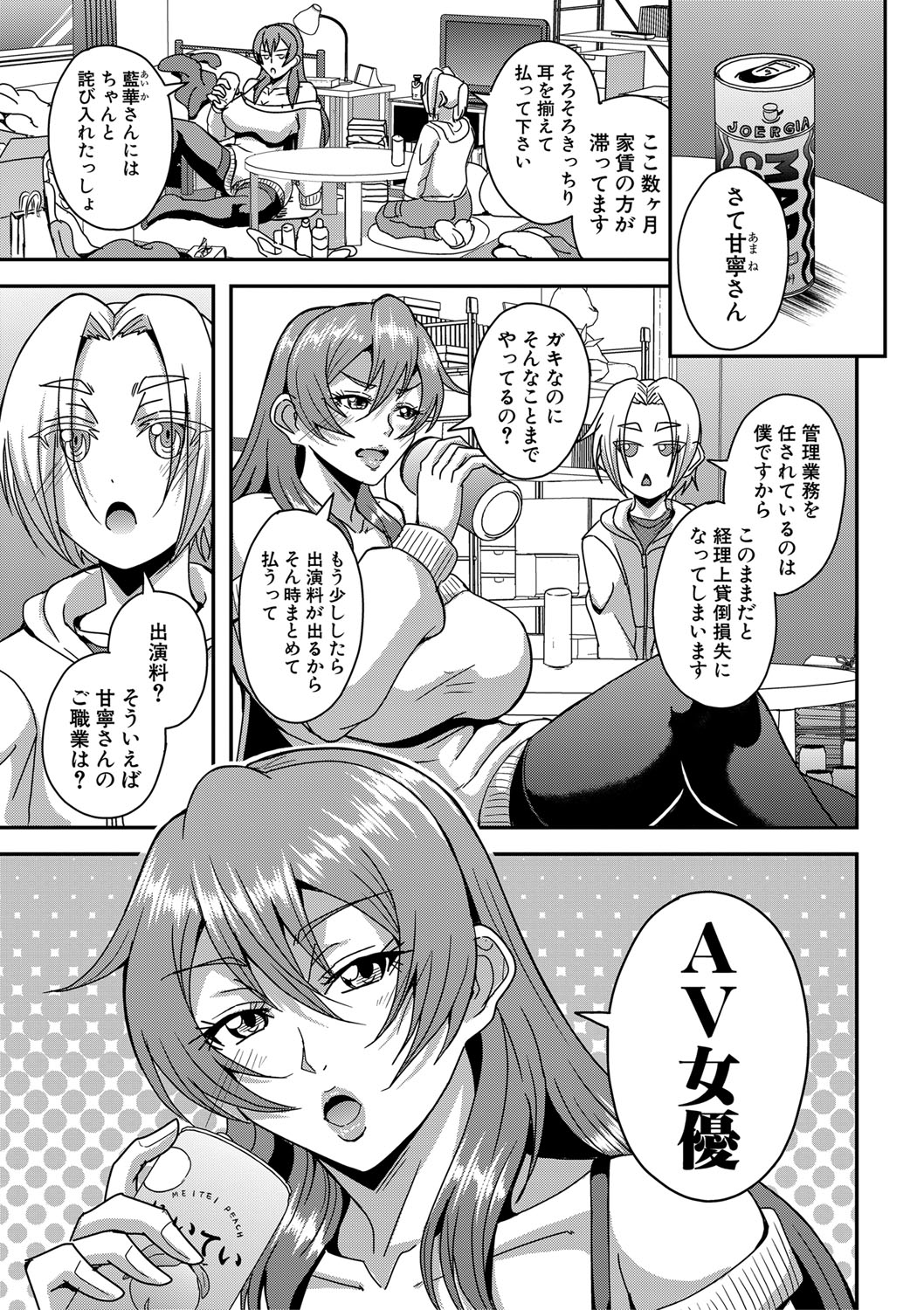 COMIC MILF 2022-08 Vol.67 - Page 48