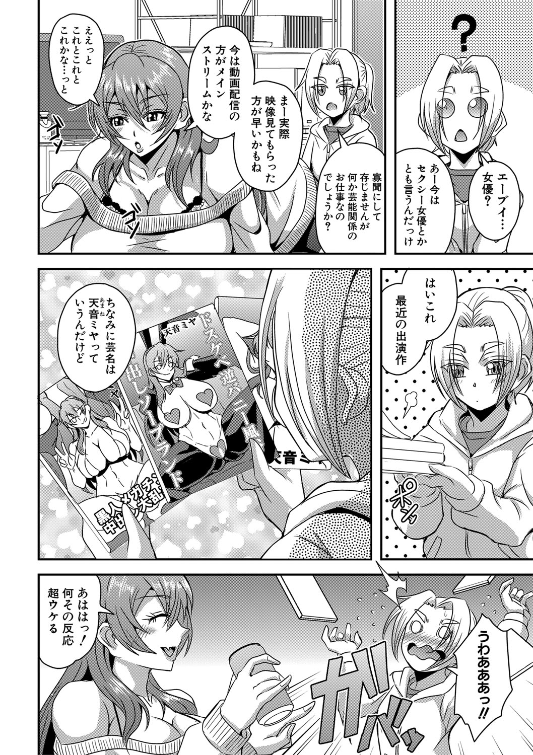 COMIC MILF 2022-08 Vol.67 - Page 49