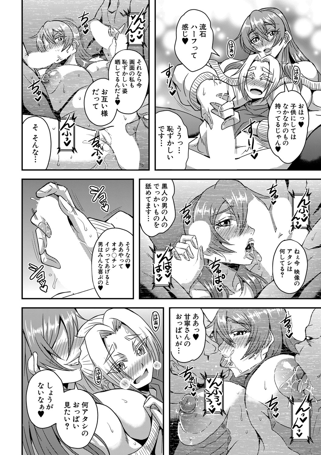 COMIC MILF 2022-08 Vol.67 - Page 53