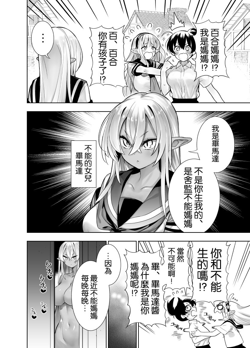 Futanari no Elf - Page 44