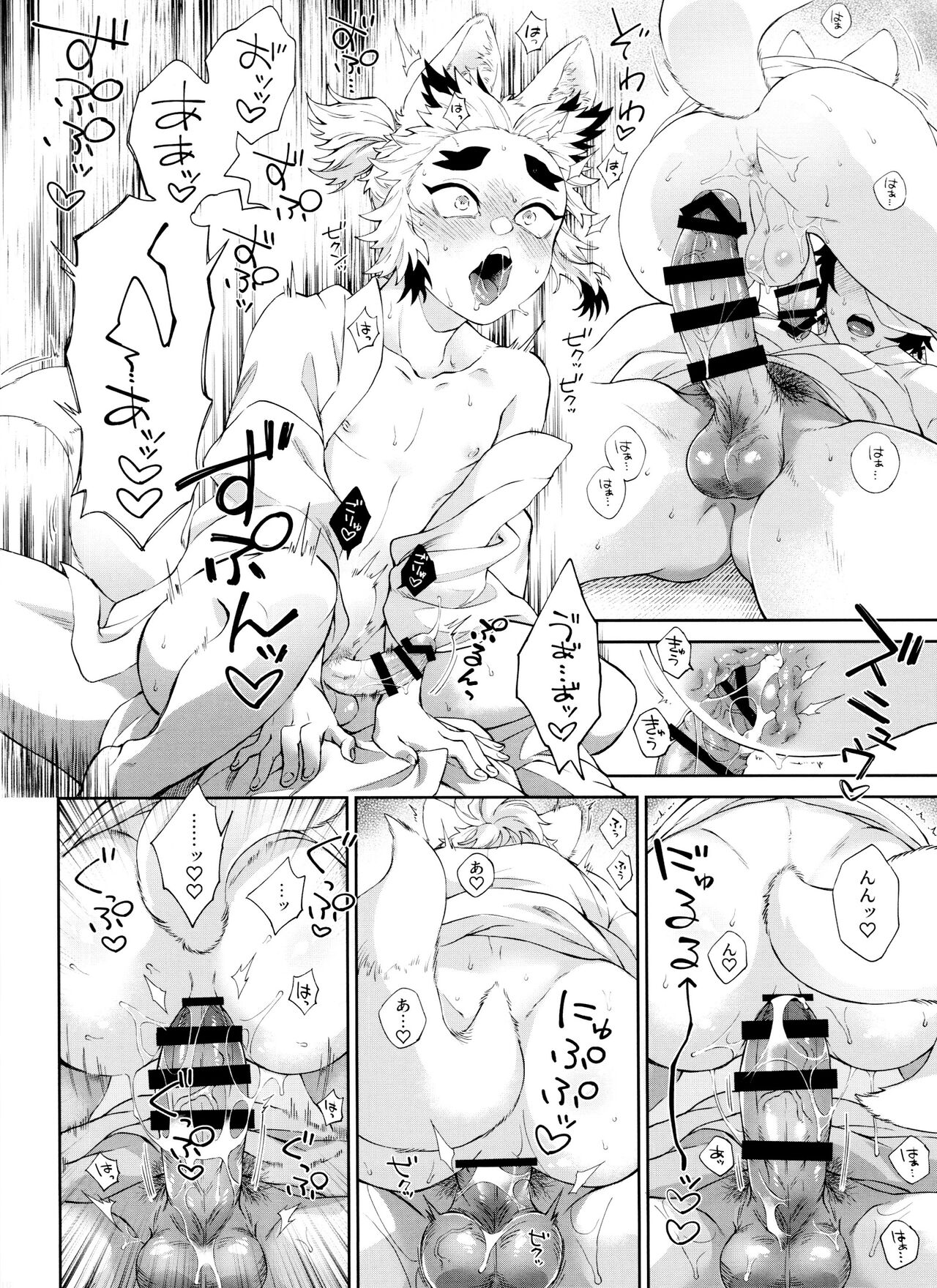 Kitsune Musubi 2 - Page 15