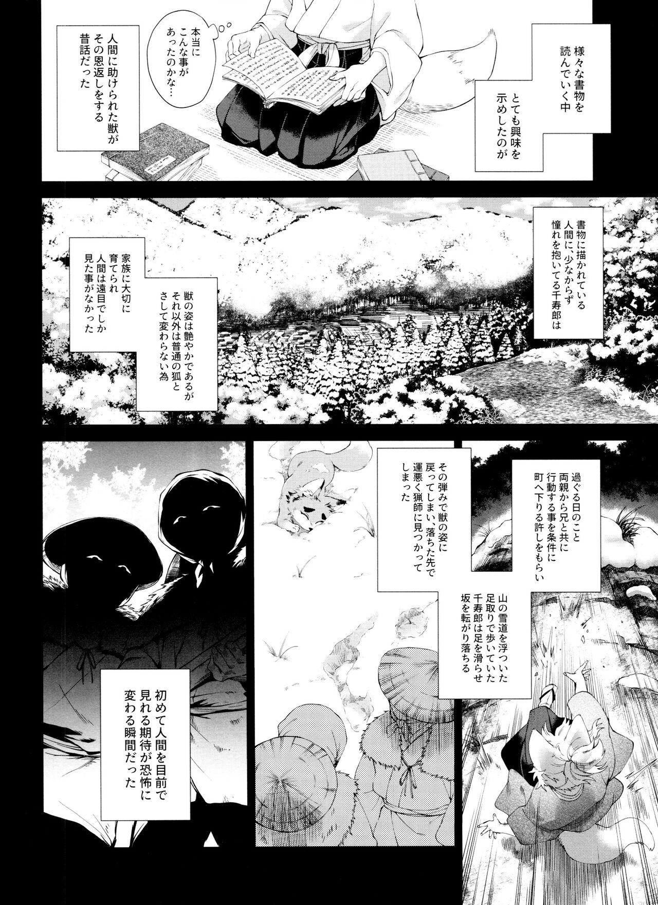 Kitsune Musubi 2 - Page 19