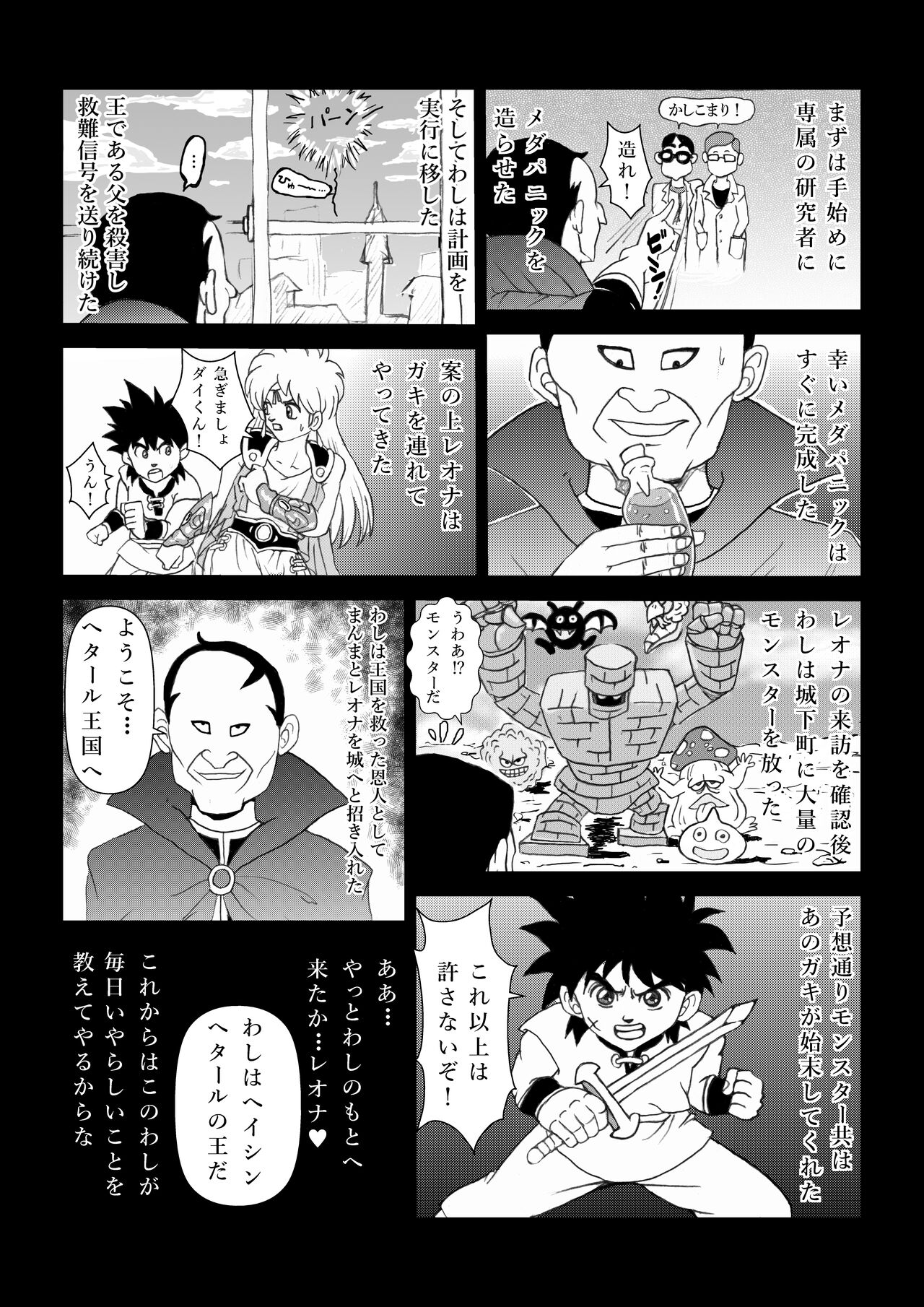 いいなり☆プリンセスVol.1 舐め姦編 - Page 13