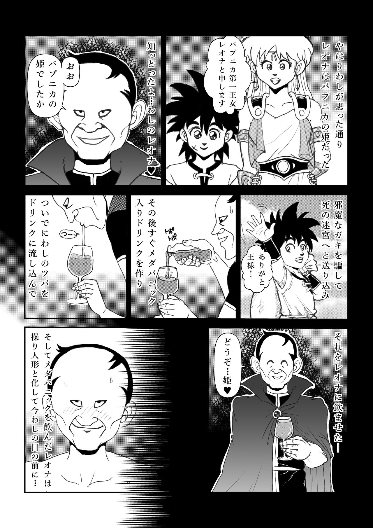いいなり☆プリンセスVol.1 舐め姦編 - Page 14