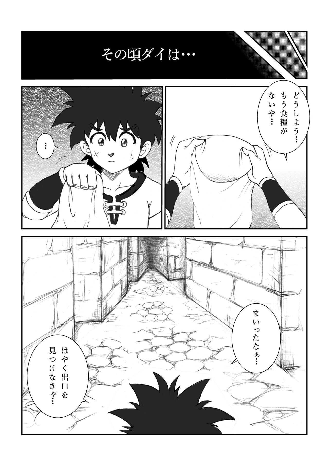 いいなり☆プリンセスVol.1 舐め姦編 - Page 30