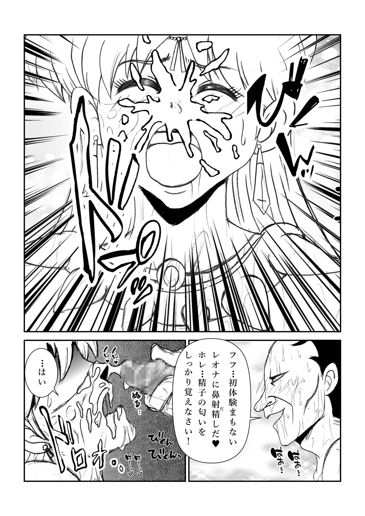 いいなり☆プリンセスVol.1 舐め姦編 - Page 47