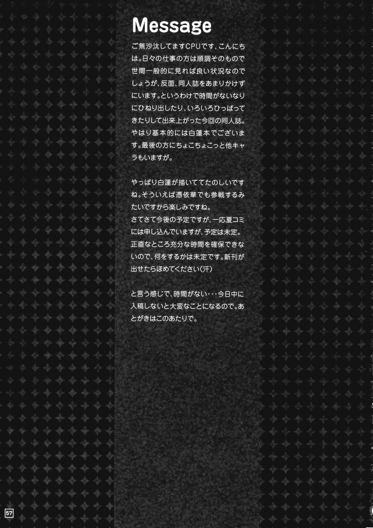 HEXIPRESS EX - Page 56