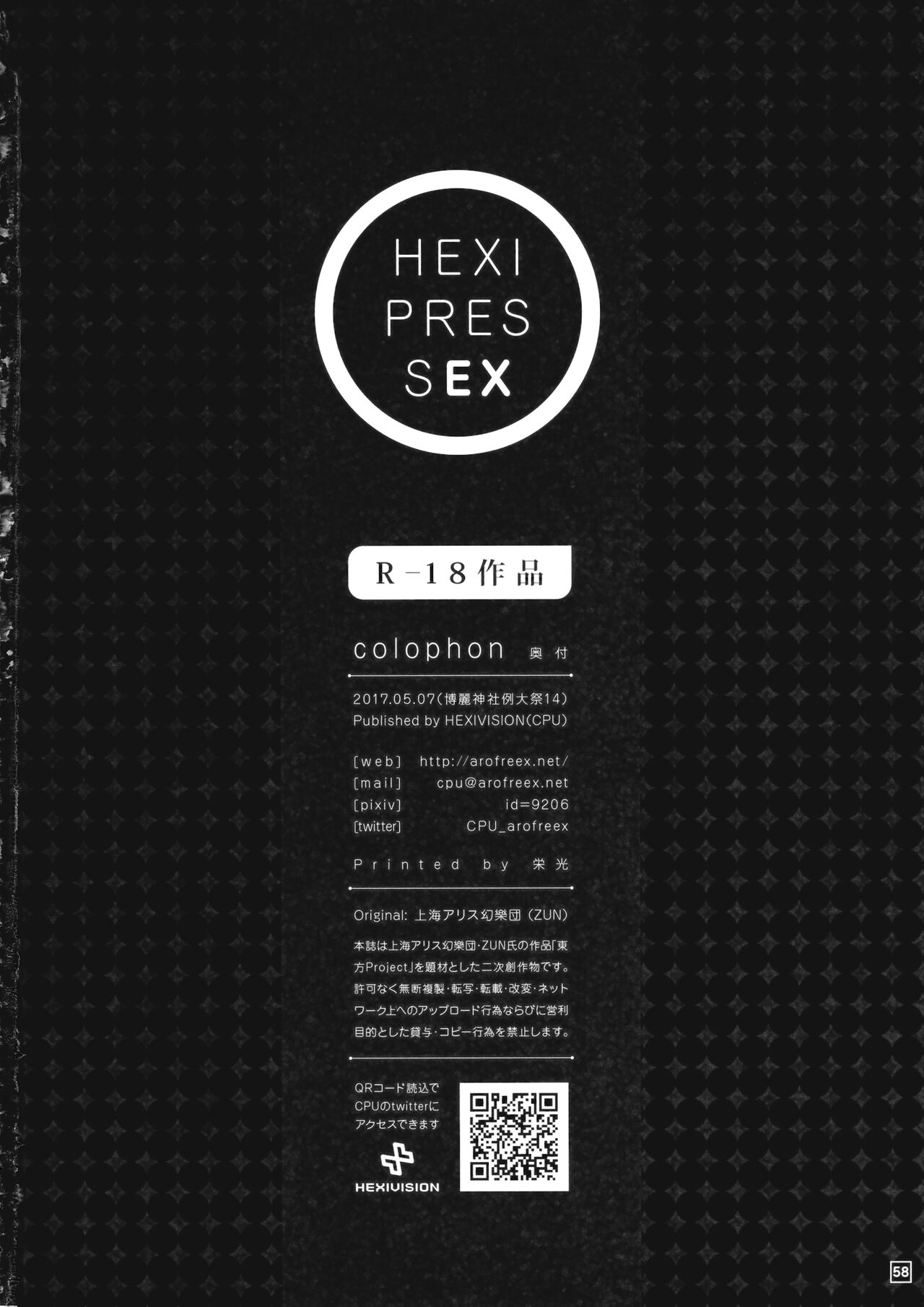 HEXIPRESS EX - Page 57