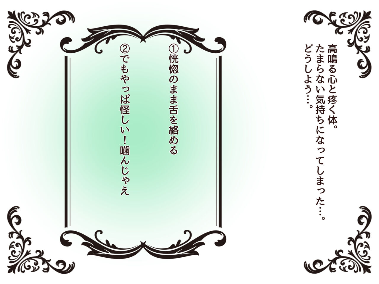 物品回廊-Corridor of objects- - Page 47