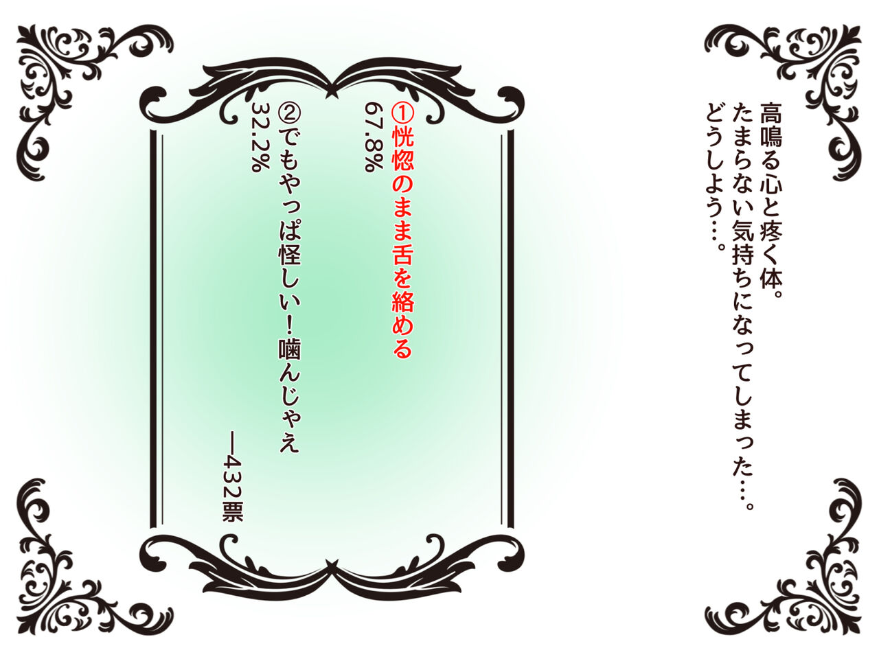 物品回廊-Corridor of objects- - Page 48