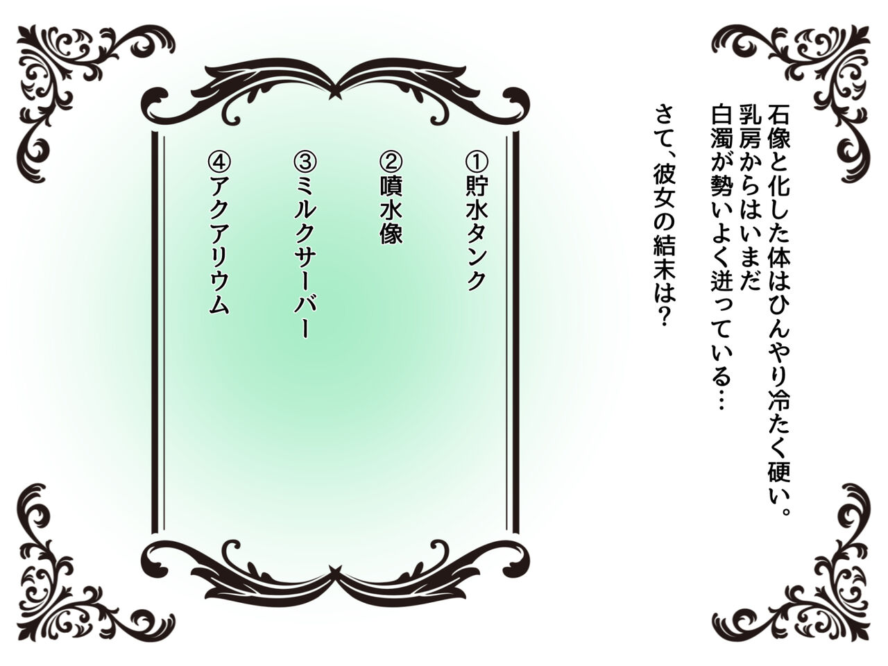 物品回廊-Corridor of objects- - Page 66