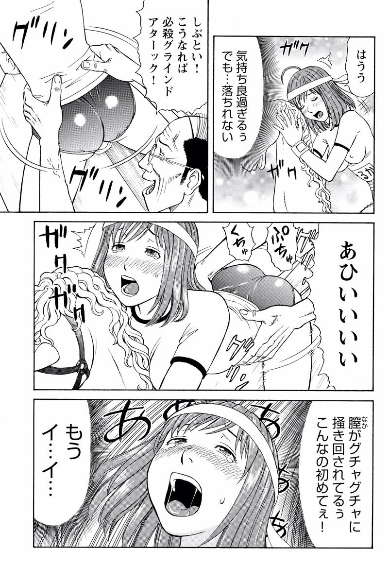 ドキッ!OLセクハラ運動会 1巻 - Page 41