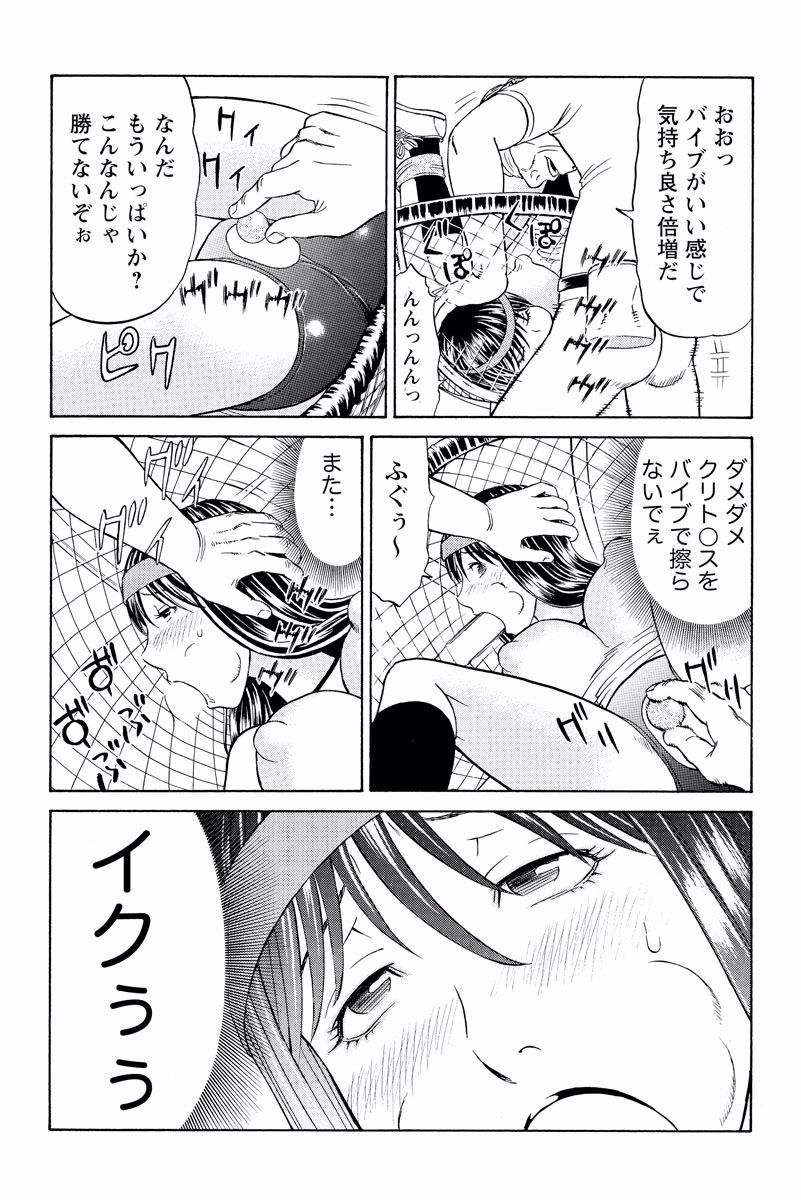 ドキッ!OLセクハラ運動会 2巻 - Page 21
