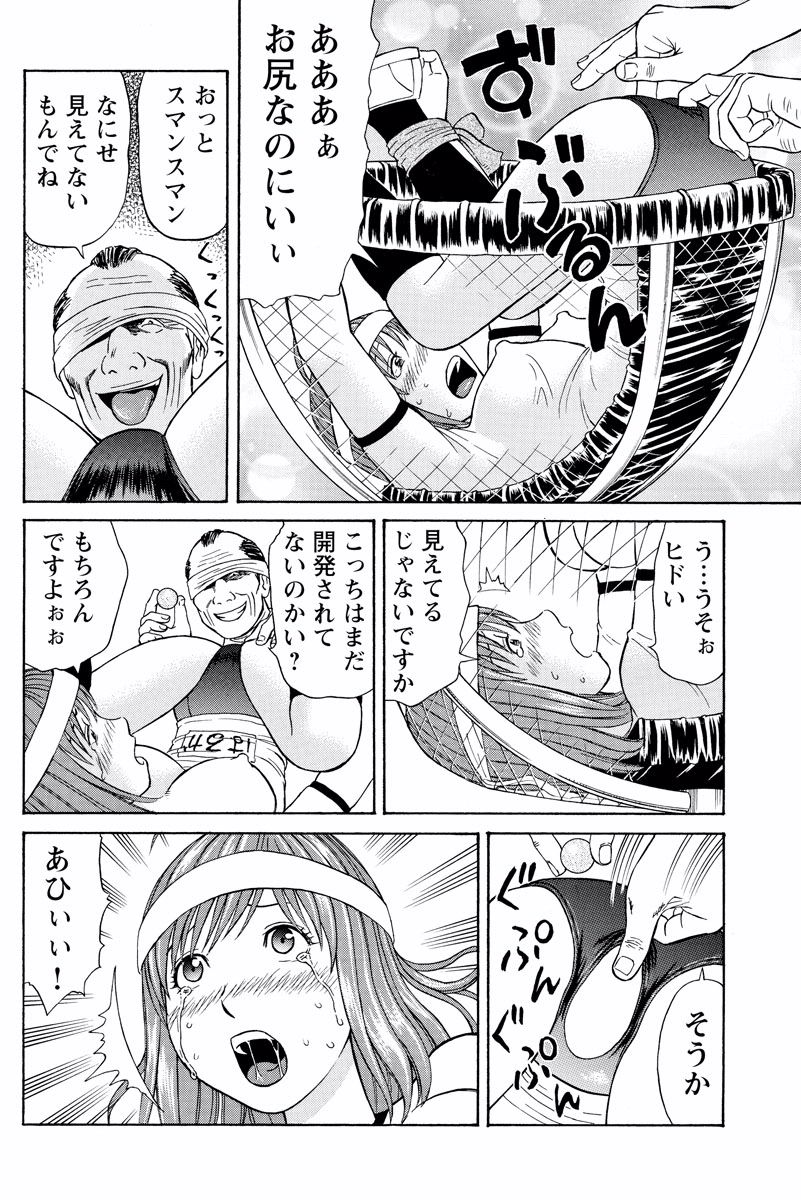ドキッ!OLセクハラ運動会 2巻 - Page 25