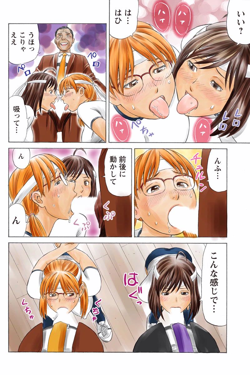 ドキッ!OLセクハラ運動会 3巻 - Page 28