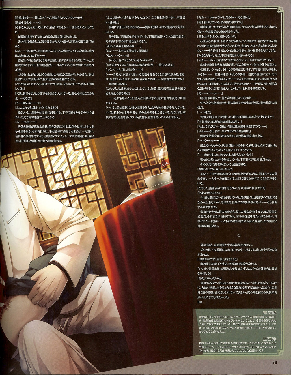 Cool-B Vol.35 2011-01 - Page 48