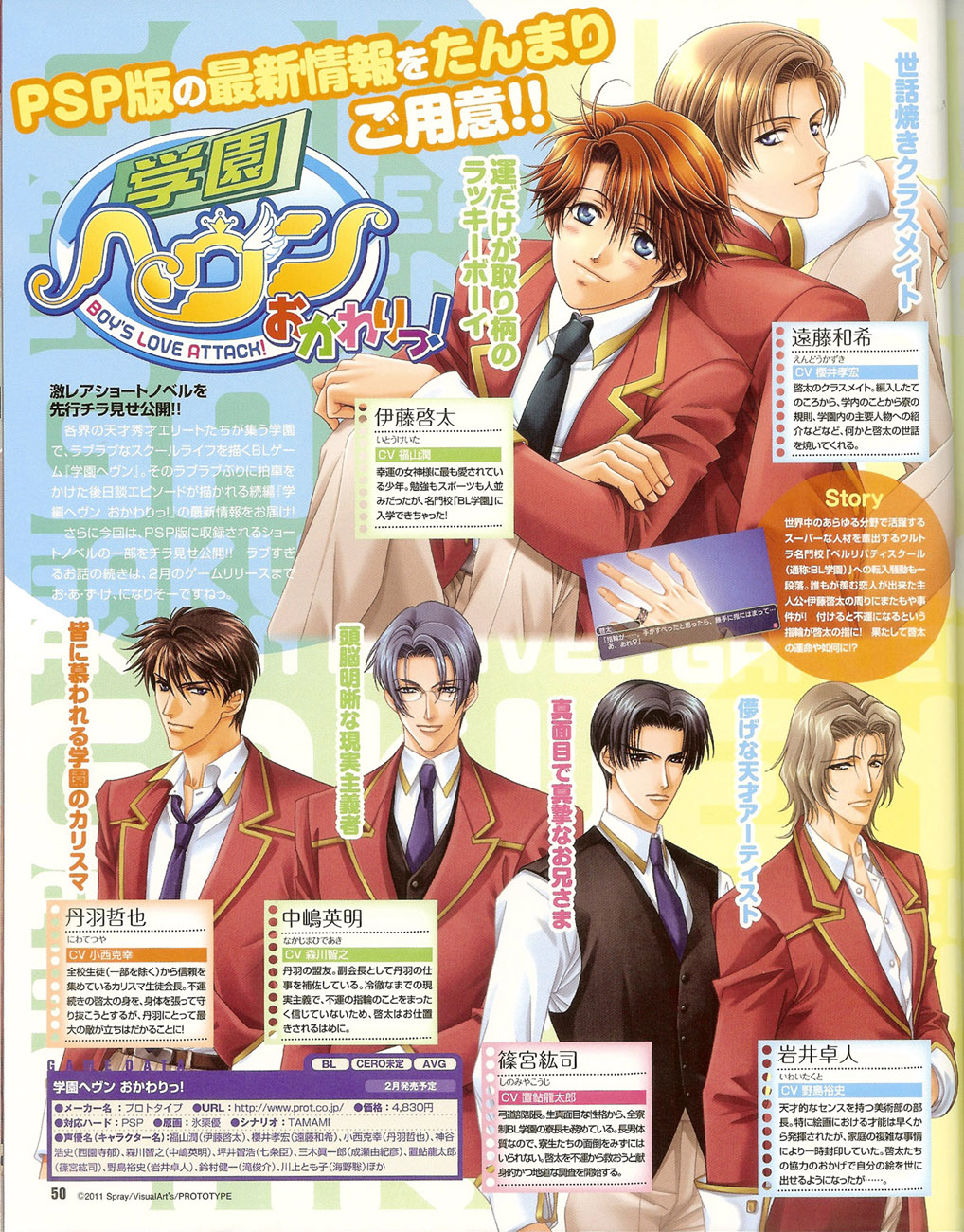 Cool-B Vol.35 2011-01 - Page 49