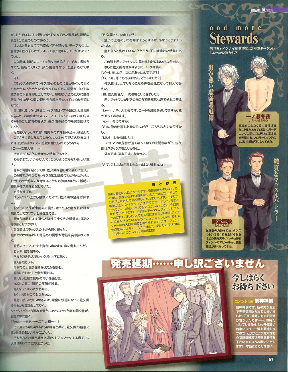 Cool-B Vol.35 2011-01 - Page 56