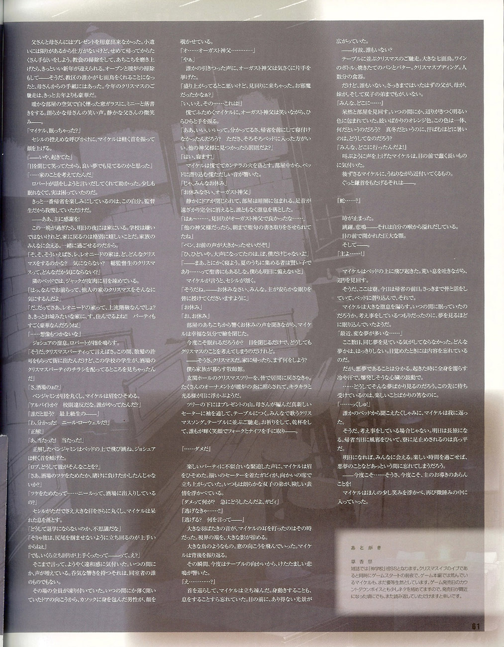 Cool-B Vol.35 2011-01 - Page 60